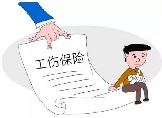 2018年新工傷保險條例 第3張 2018年新工傷保險條例 第3張