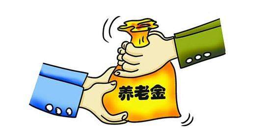 養(yǎng)老保險繳費基數(shù)是如何確定的？ 第1張