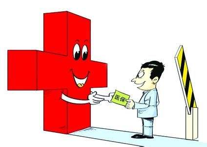 醫(yī)療保險(xiǎn)怎么交 第1張 醫(yī)療保險(xiǎn)怎么交 第1張