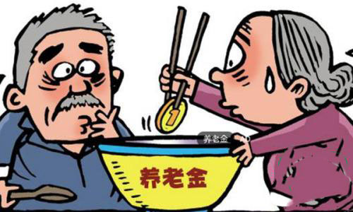 養老保險能拿多少錢？發放標準是什么？ 第1張