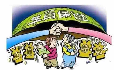 生育保險能夠辦理轉移嗎？ 第1張