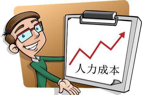 社保入稅,企業該如何降低成本? 第1張 社保入稅,企業該如何降低成本? 第1張