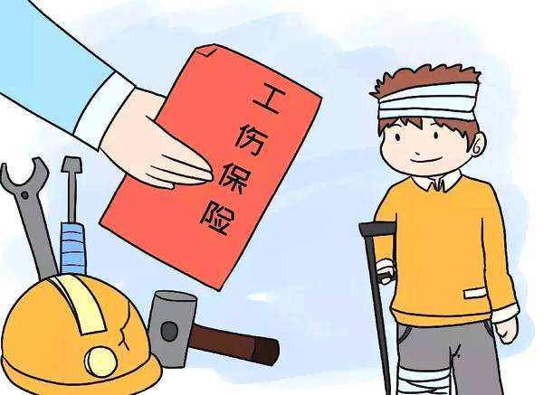 一年要繳多少工傷保險(xiǎn)？ 第1張