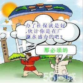 離職后找人事外包公司繳社保，怎么找？ 第1張