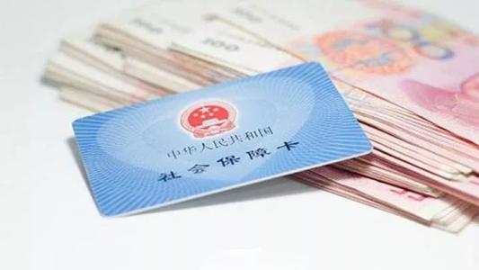 2019社保政策的三大變化！ 第1張