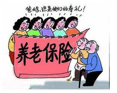 失業后養老保險個人怎么交？如何補繳？ 第1張