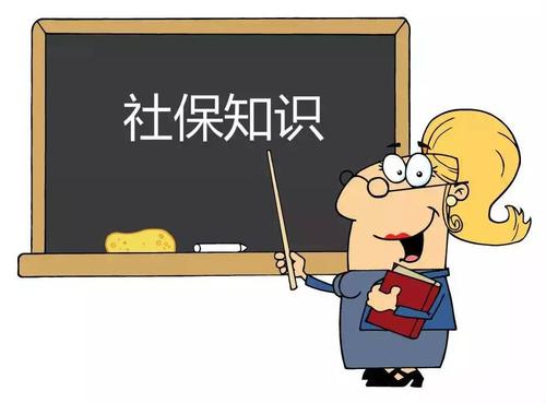 成都一檔社保繳多少錢(qián)? 第1張 成都一檔社保繳多少錢(qián)? 第1張