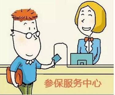 成都自行繳納社保怎么交？ 第1張