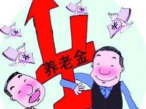 職工退休后在哪里領取養老金？ 第1張