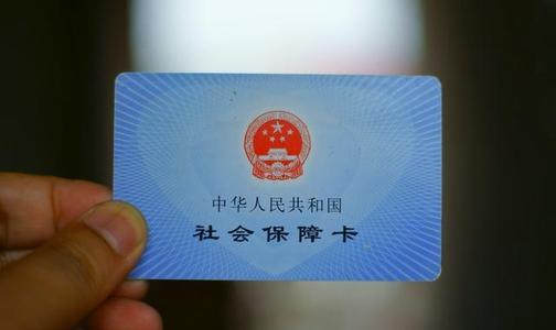 在非戶(hù)籍地自己繳納社保怎么交? 第1張 在非戶(hù)籍地自己繳納社保怎么交? 第1張