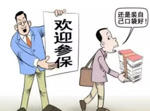 社保是不是每個人必須要交？ 第1張