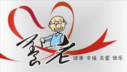 養(yǎng)老保險(xiǎn)這些知識你知道嗎？ 第1張