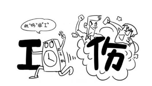 工傷保險(xiǎn)待遇申領(lǐng)需要準(zhǔn)備哪些材料? 第1張 工傷保險(xiǎn)待遇申領(lǐng)需要準(zhǔn)備哪些材料? 第1張