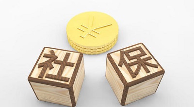 如何進行線上申請社保退費？ 第1張