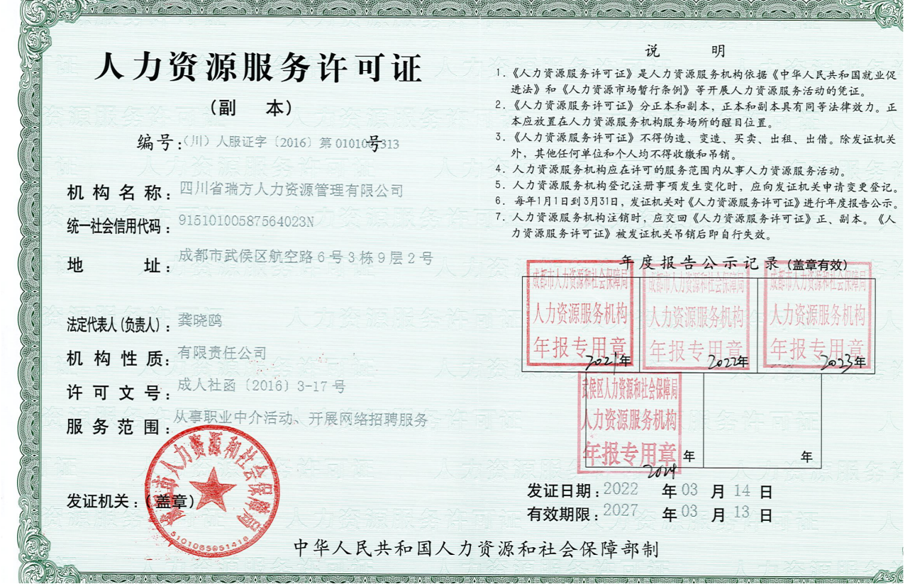 五險一金